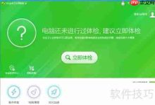 360软件高效恢复误删文件指南-路由网