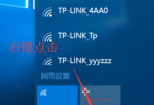如何查看Win10 WiFi密码?-路由网