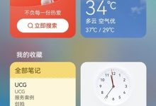 华为手机组:一键抠图使用技巧大揭秘-路由网