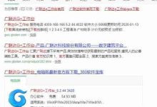 开启广联达GTJ2018试用新体验-路由网