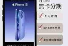 iPhone17ProMax首批,咋预约抢购?-路由网