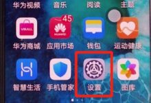 荣耀V30 Pro隐藏应用操作秘籍来啦-路由网