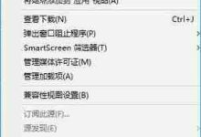 win10打开ie桌面就出现temp文件夹怎么办?-路由网