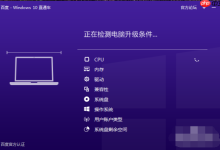 百度Windows10直通车免费升级Win10 2004方法-路由网