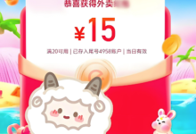 饿了么10元无门槛外卖券,速领入口!-路由网