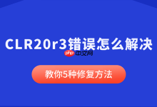 CLR20r3错误?5招教你轻松修复!-路由网