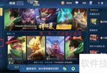 花木兰炫彩皮肤,这样买更划算!-路由网