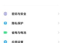 小米手机语言设置,几步轻松搞定!-路由网