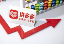 拼多多仅退款,是否需等商家确认?-路由网