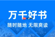 蛋花小说阅读器,免费入口畅读全集-路由网
