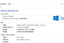 Win10电脑玩永劫无间闪退怎么办?-路由网