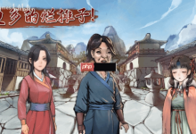 《活侠传》8月更新:叶云裳混世来袭!-路由网