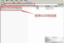 巧解金蝶卸载异常,几步轻松搞定-路由网