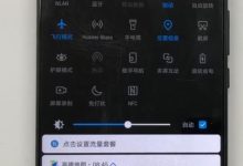 华为Mate10这样操作可开启飞行模式。-路由网