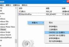 Win10照片查看器设置背景颜色的方法-路由网