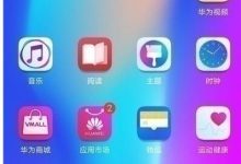 华为畅享10:设置→系统→虚拟键开启-路由网