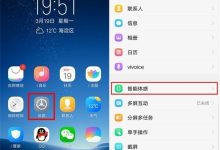 Vivo X21如何双击屏幕快速亮屏?-路由网