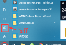 在win10系统中通过“电池”设置中查看应用的耗电情况-路由网