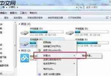 Win7电脑设置共享磁盘的方法-路由网