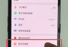 OPPO R15夜间护眼模式设置,速来get!-路由网