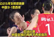 中国女排3:1胜哥伦比亚,提前入16强-路由网