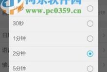30秒自动锁屏,简易设置教程来啦-路由网