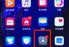 华为手机截长图,三种方法速来学!-路由网