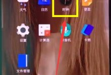 一加手机:时钟里轻松设置闹钟-路由网