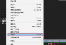 AE里快速全选素材的便捷设置法-路由网