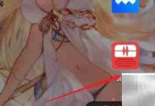 蜻蜓FM怎样操作可重置回初始设置?-路由网