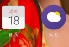 通过查找设备功能定位魅族16sPro。-路由网