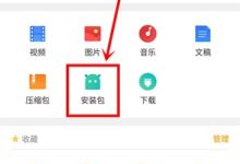 魅族16plus:文件管理删软件安装包-路由网