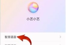 华为Mate40e语音唤醒名修改攻略-路由网