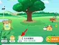 蚂蚁森林如何获取那梦幻的粉红树?-路由网