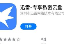 老版迅雷咋下载?获历史安装包有招-路由网