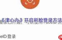 津心办上咋查会计人员诚信信息?-路由网