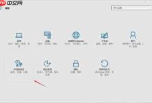 将win10输入法默认英文版的操作方法-路由网