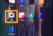 一加6设中开启显示实时网速功能-路由网
