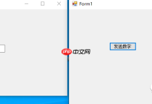 C# 进程间通讯-路由网