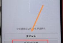 华为P30忘密可刷机或用找回密码功能-路由网