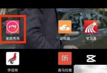 美图秀秀宝石功能,超实用使用指南!-路由网