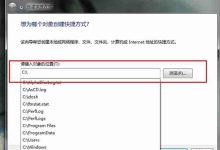 Win10右键新建快捷方式没有反应怎么办?-路由网