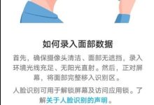 华为nova9Pro能否面部解锁?解锁攻略来啦-路由网