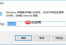 Win10电脑打开注册表,按Win+R调出“运行”,输入regedit回车即可。-路由网
