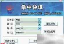 掌中天地:短信群发,一键畅达-路由网