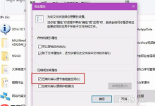 如何去掉win10系统文件夹右上角蓝色箭头?-路由网