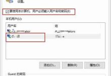 Win10电脑设置默认账户登录,可通过开始→设置→账户→登录选项,选择默认登录账户即可。-路由网