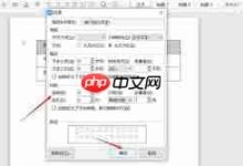WPS文字表格:巧设固定行高的操作方法-路由网