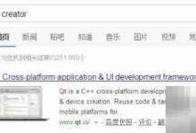 Qt Creator轻松安装,快速上手教程-路由网