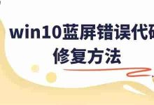 更新驱动、查硬件,解蓝屏之困!-路由网